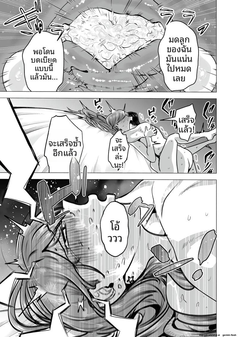 โดจิน เสียวเดลิ… เวอรี่